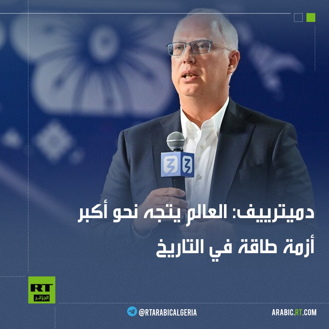 Rt arabic - الجزائر tweet media