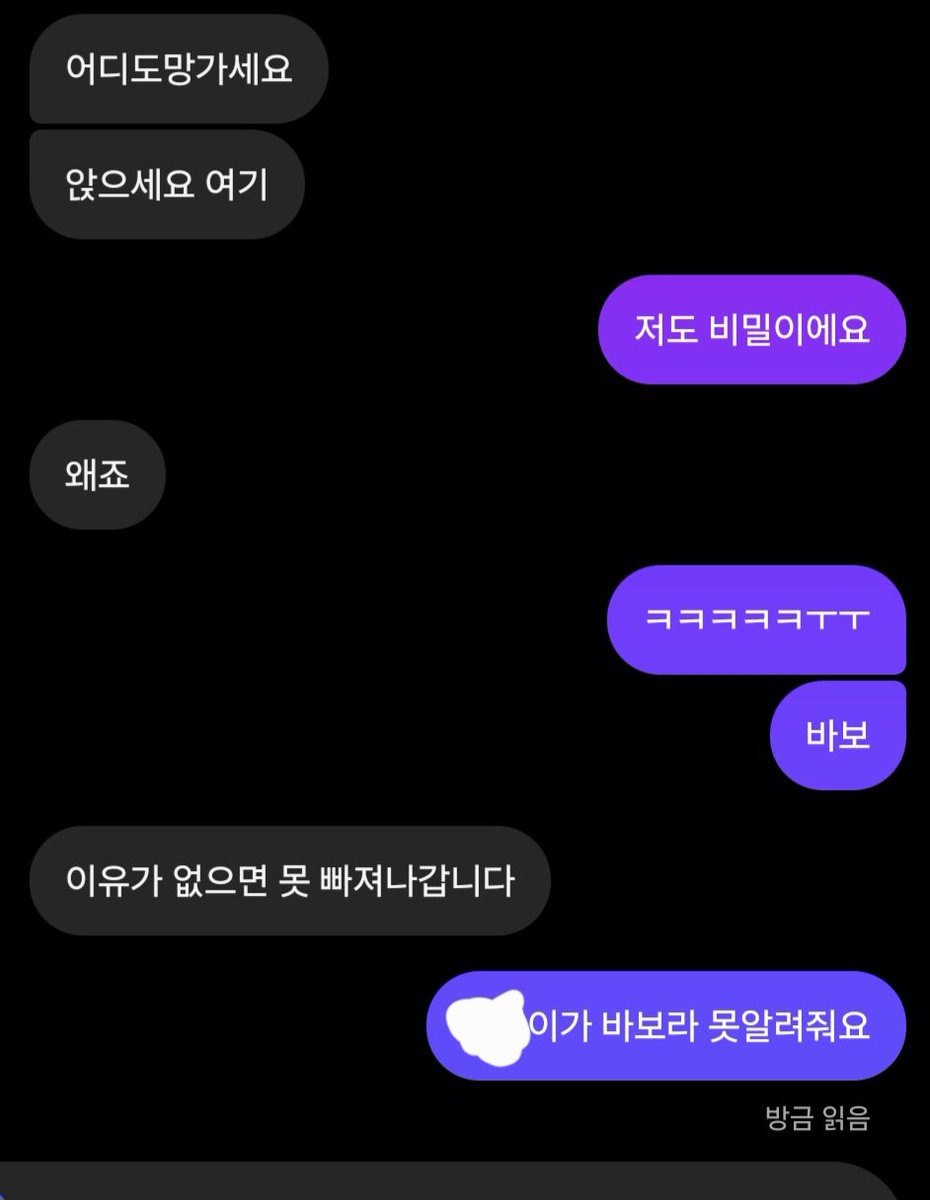 짝녀한테 좋아하는사람잇다고 말한적잇는데 자기는 비밀이고 나한테 말해달라함 그거 너야..너라고ㅜ