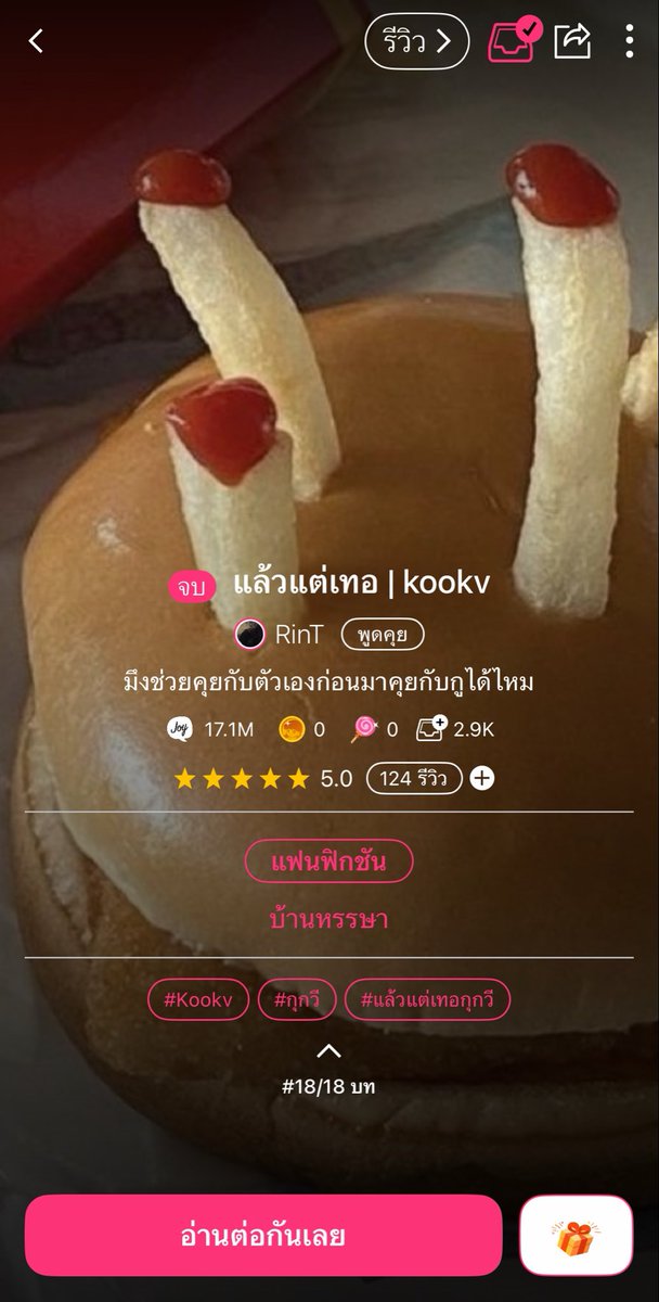 อต tweet media