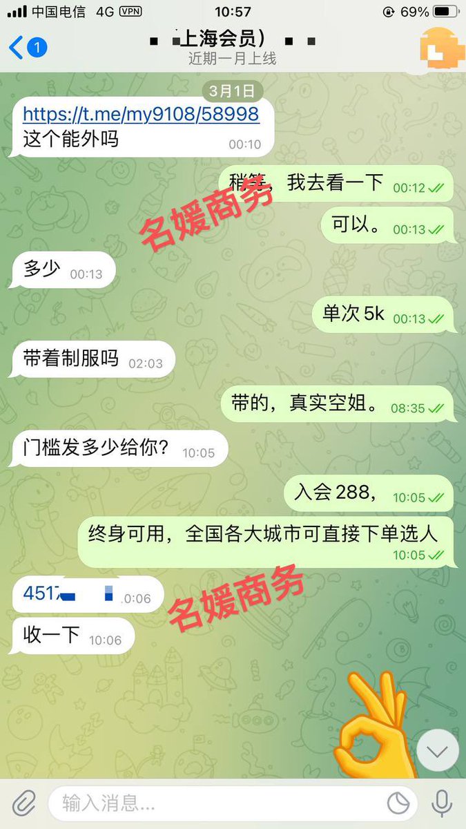 名媛商务 上海 #杭州 #广州 tweet media