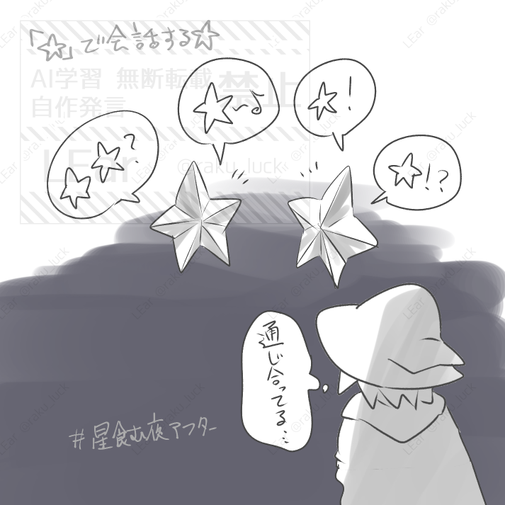 ラク tweet media