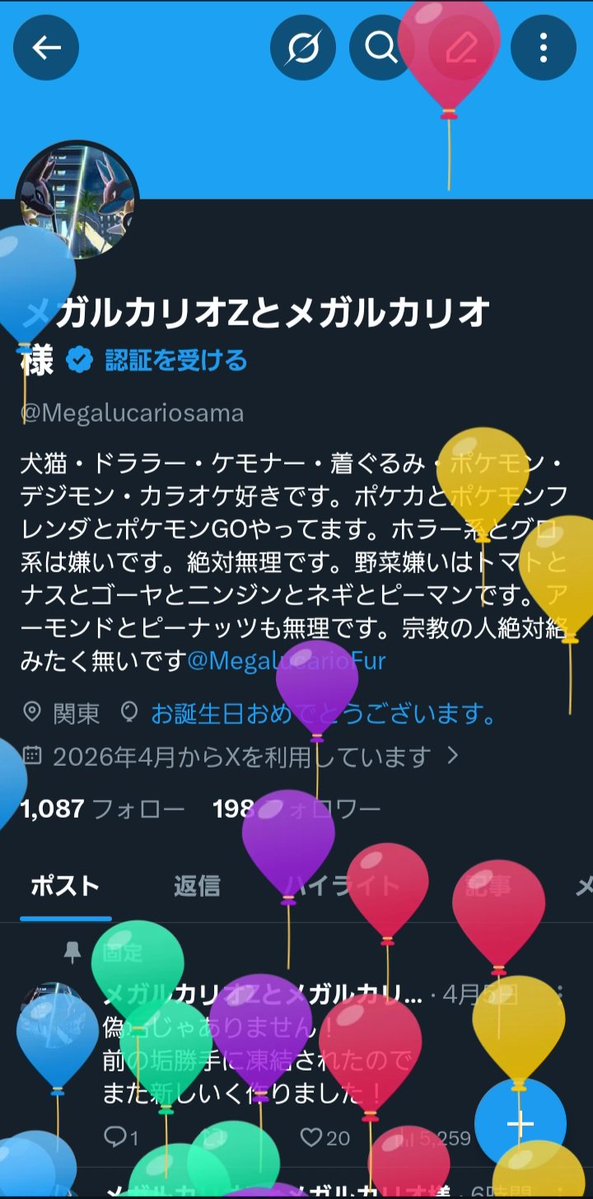 メガルカリオZとメガルカリオ様 tweet media