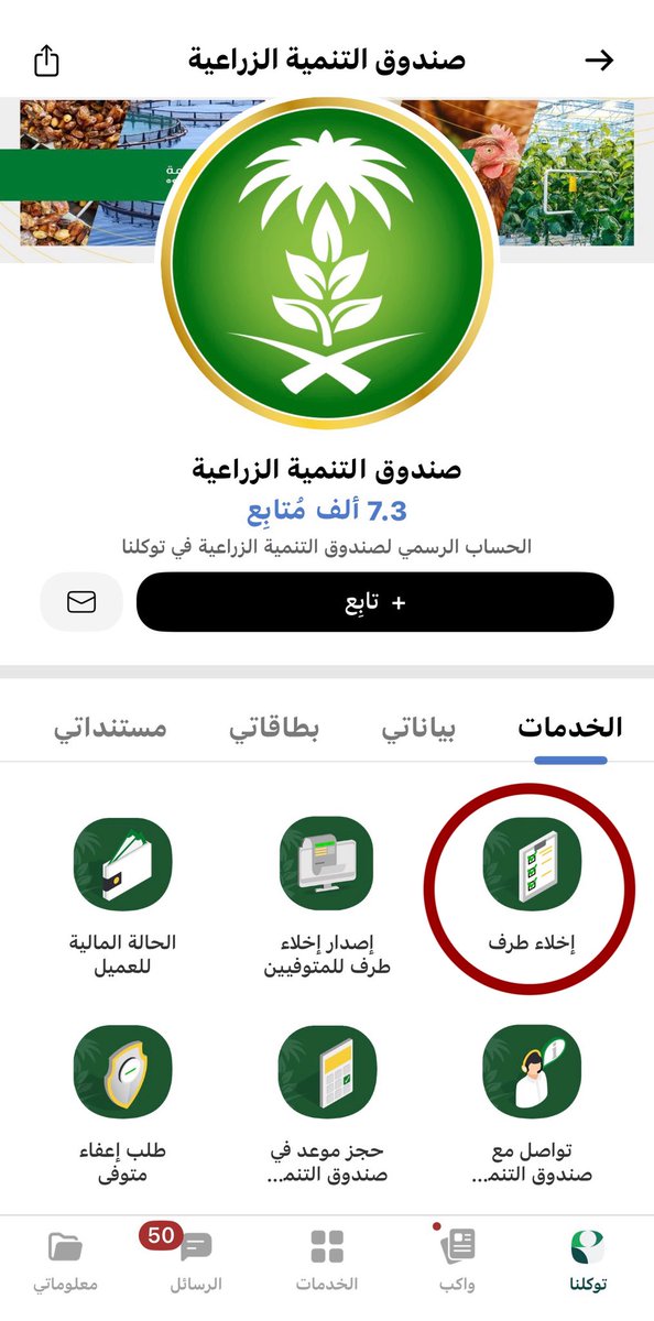 أخبار صحية tweet media