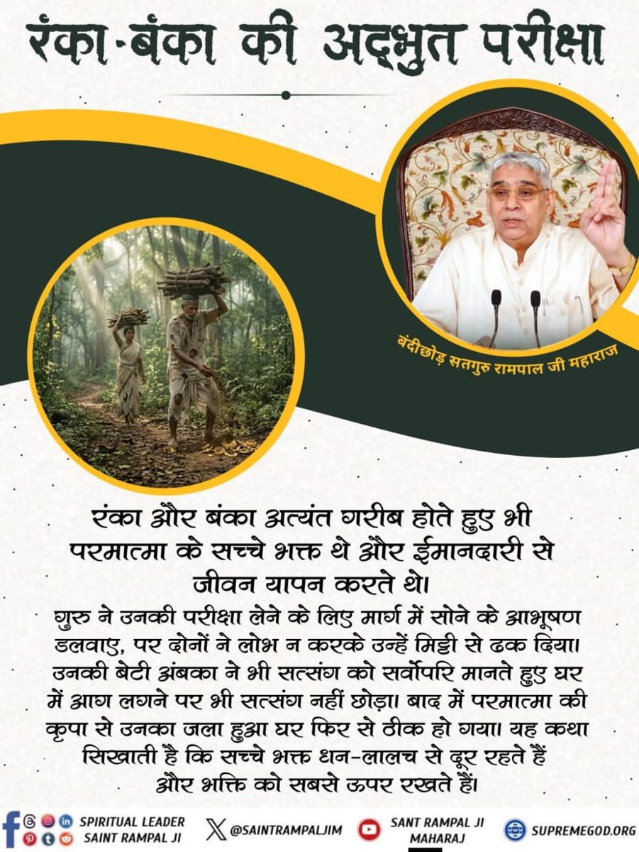 SRJM ki daya tweet media