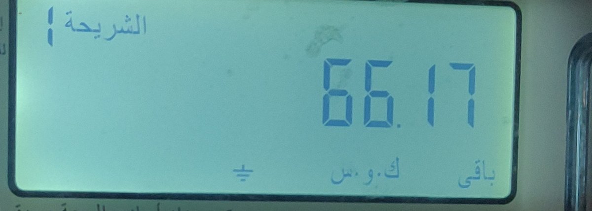 mansy2's tweet photo. @memeeeezzzz هتلاقي سعر الشريحة في العداد بقى رقم ثابت طول الشهر 2.74
دا الفرق النهاردة بين العدادين، العادي والكودي https://t.co/OKUCcQaptJ