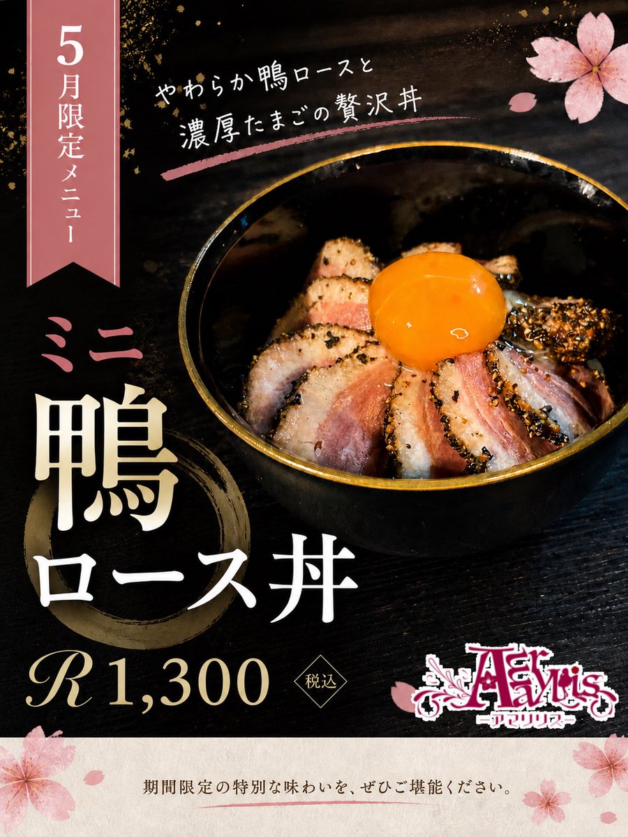 お給仕ドールCafé＆Bar Amaryllis｜長野 コンカフェ tweet media
