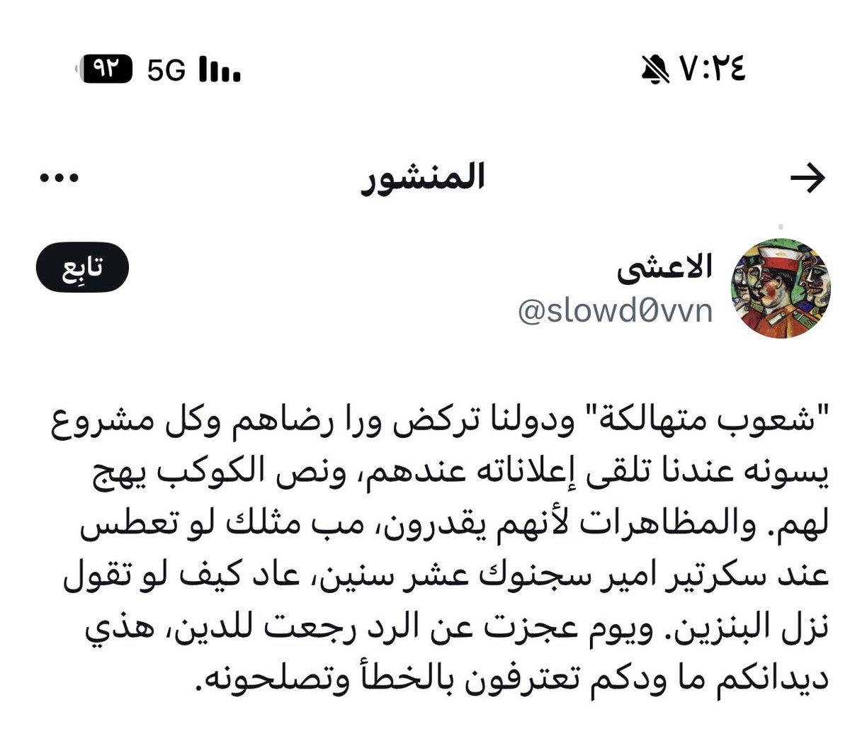 Almutairi tweet media
