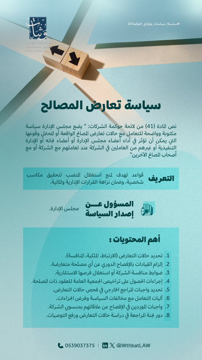 وَثَباَتٌ tweet media
