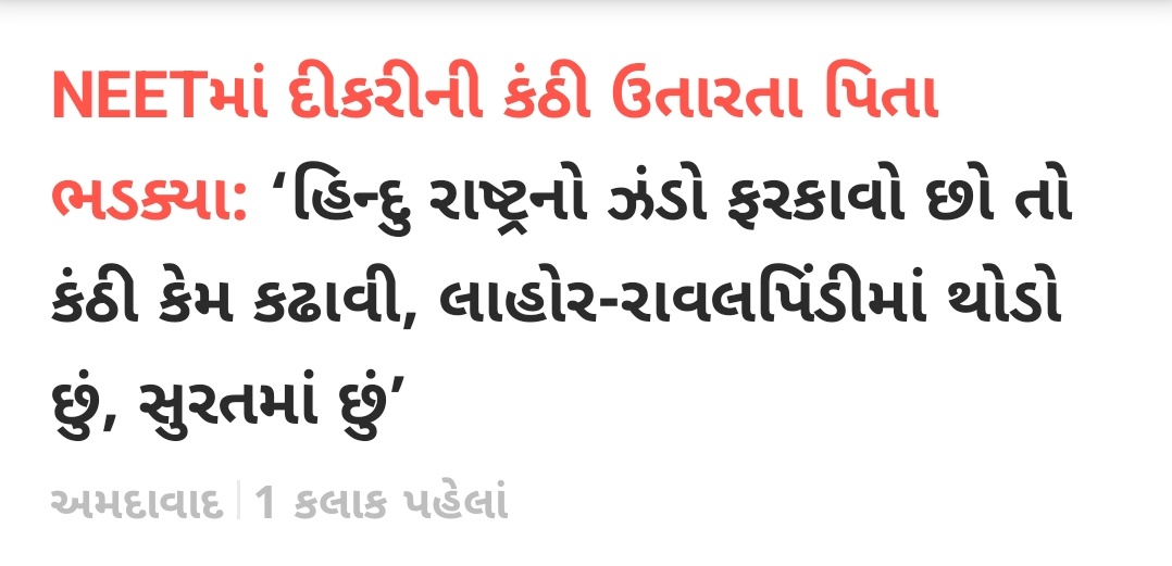 Narendrasinh Parmar tweet media