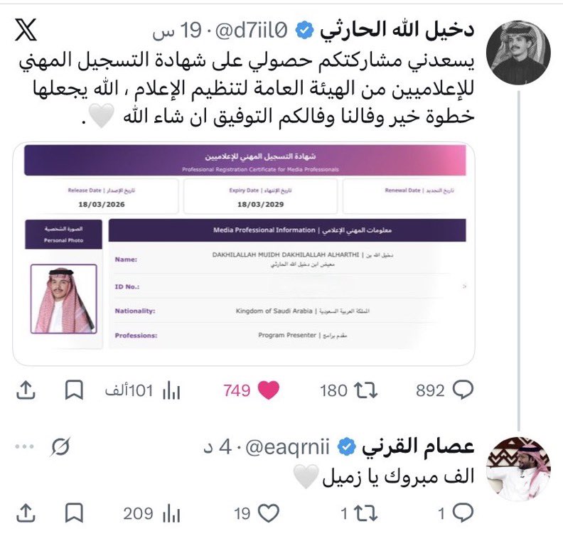 Sinem tweet media