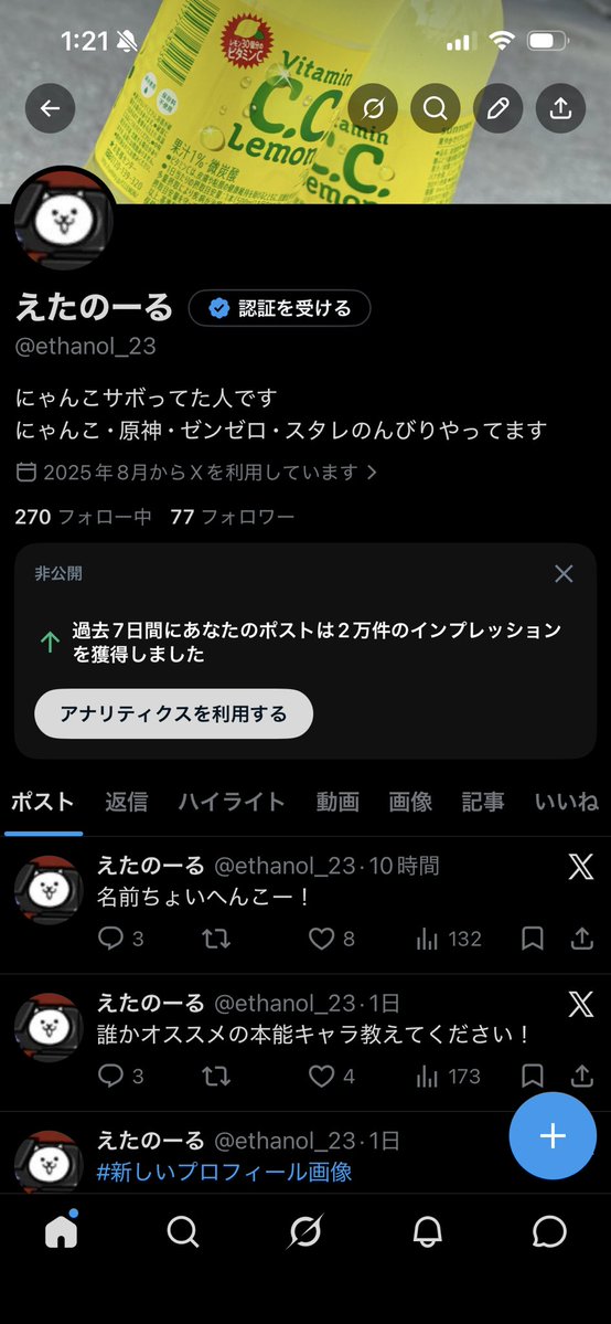 えたのーる tweet media