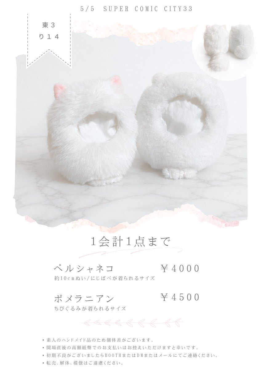 MACHE@5/5東3ホールり14 tweet media