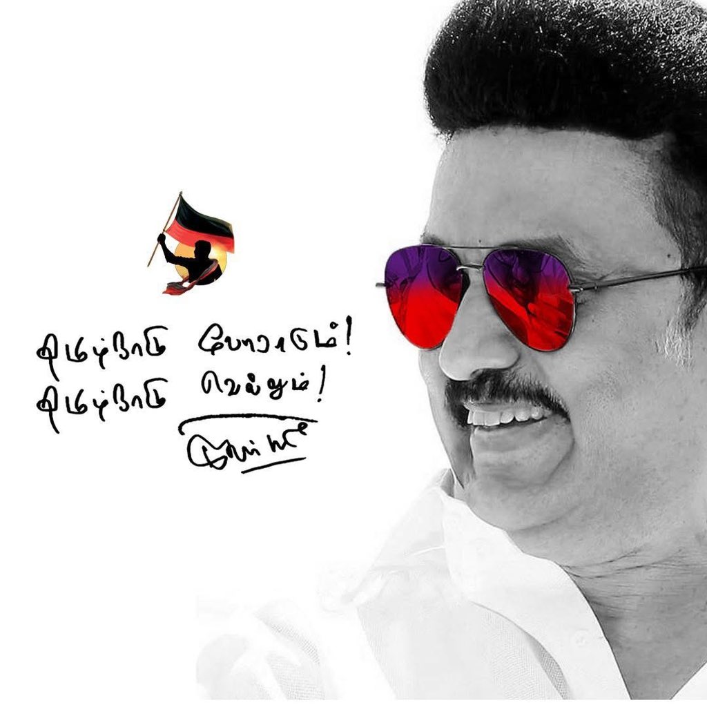 R.Rajiv Gandhi ✨-தமிழ்நாட்டை தலைகுனிய விடமாட்டேன். tweet media
