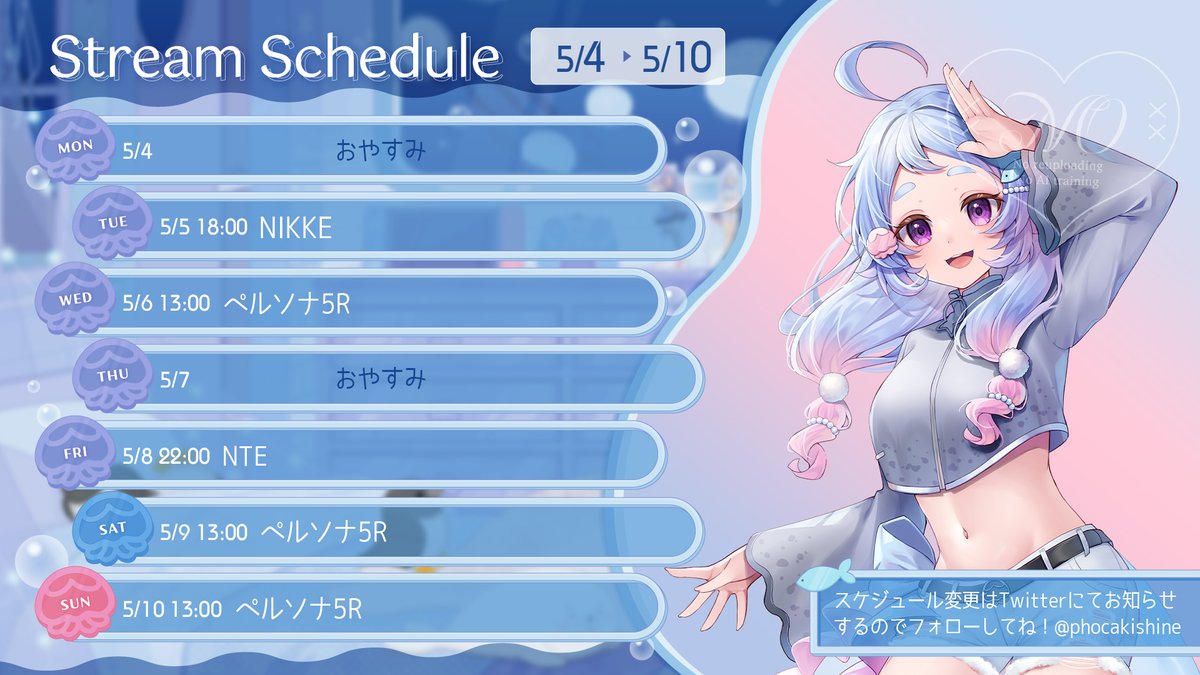 🦭5/4～5/10 の #ふぉっち🌙
スケジュールです！
今週もよろしくお願いしま～す✨️

予定の変更はSNSでお知らせします！🙆‍♀️