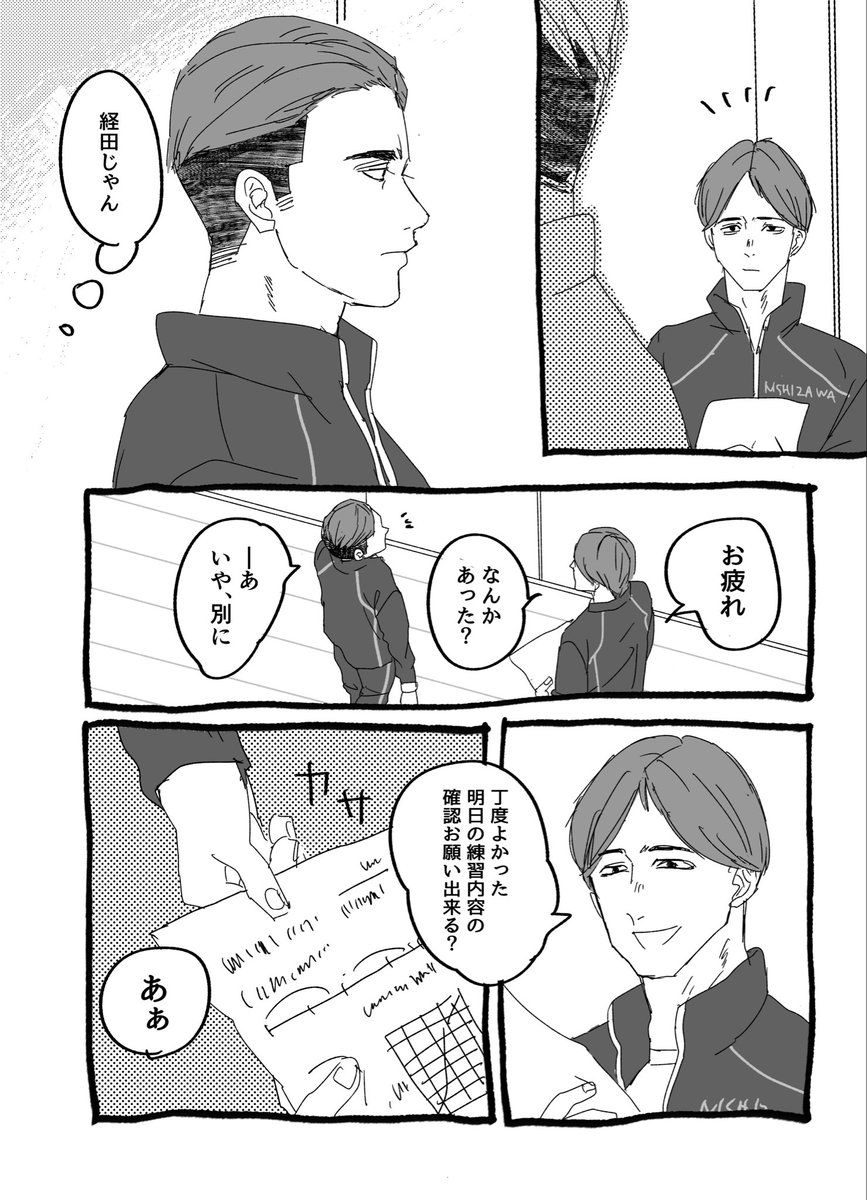 かんぱい🏃‍♂️ 東1う50b tweet media