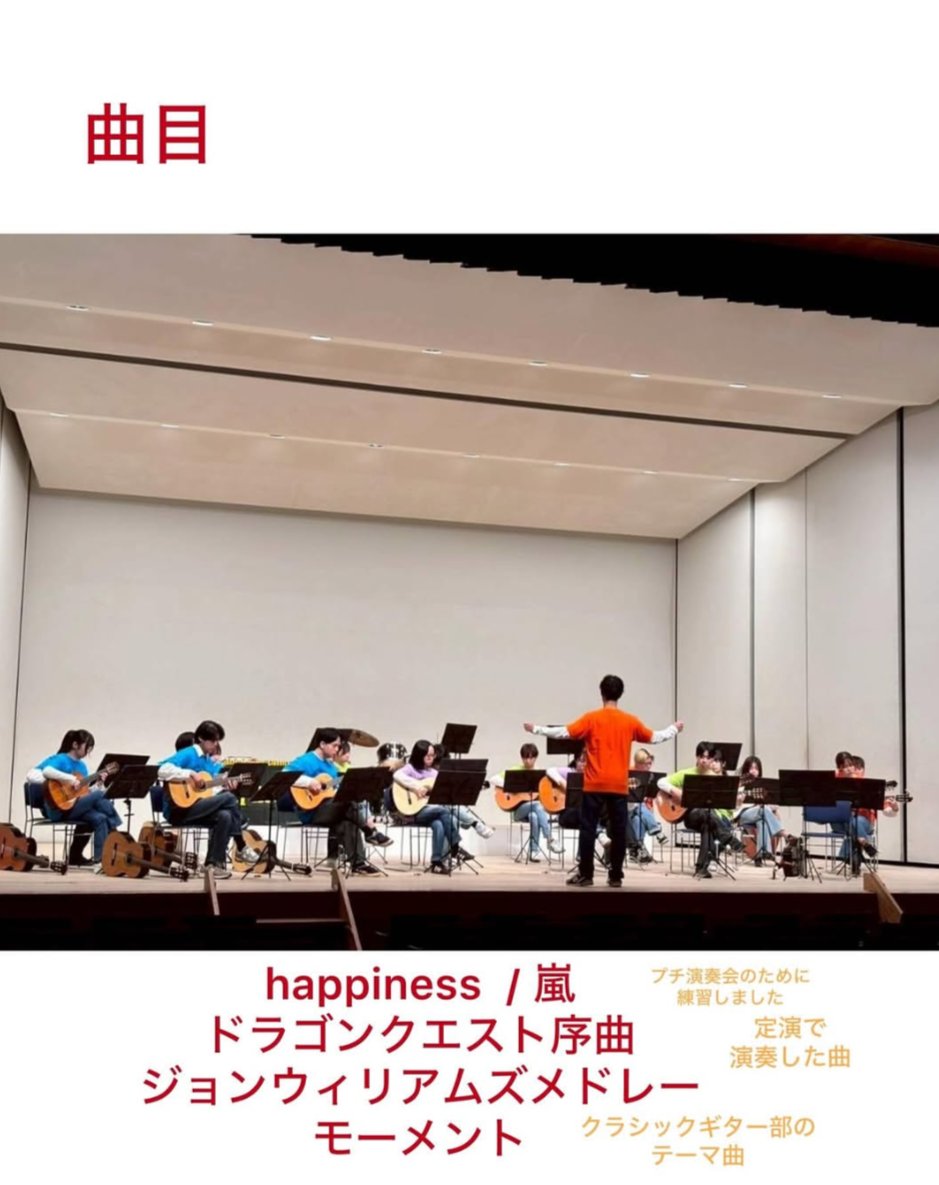 arphegios's tweet photo. みなさんこんにちは
クラシックギター部アルペヒオスです
5月11、13、15日の3日間でプチ演奏会を開催します🎉
◯時間：18:00〜
◯開催場所：学生プラザ2(11、13日)、学生プラザ1(15日)

クラシックギターの魅力がより伝わると思いますので、ぜひお越しください！
#部員募集
#長大サークル
#長大ギター https://t.co/wlkNyDJWCN