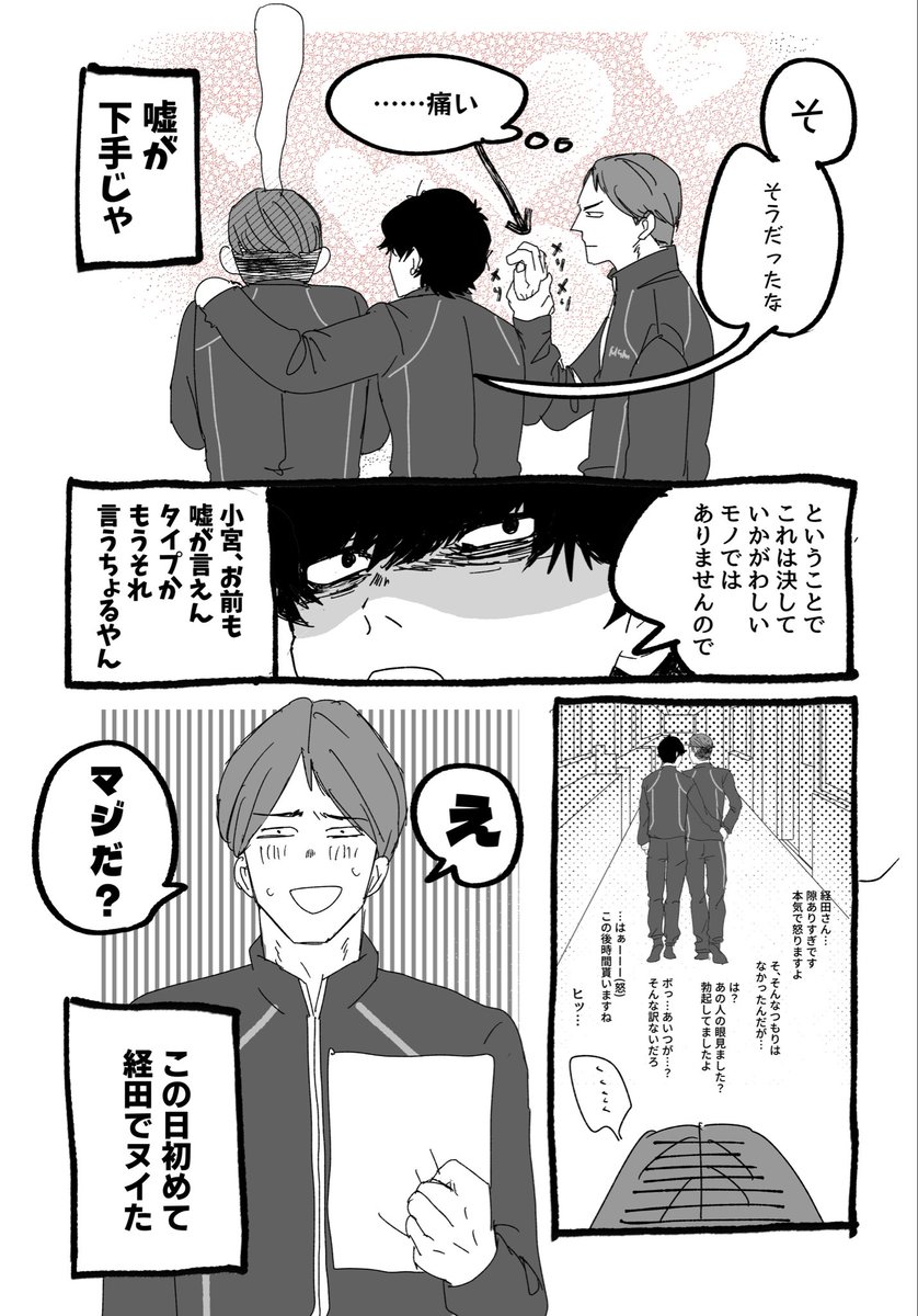 かんぱい🏃‍♂️ 東1う50b tweet media