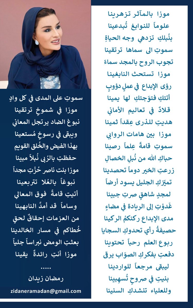 Ramadan Zidane tweet media