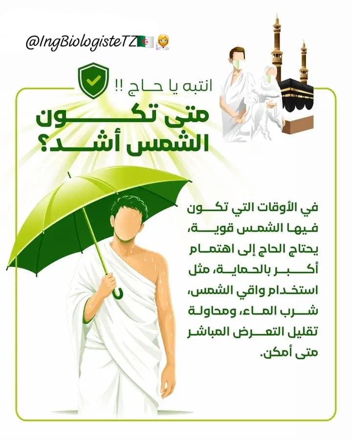 المهندسة البيولوجية:ت.زينب🇩🇿💝🇵🇸 tweet media