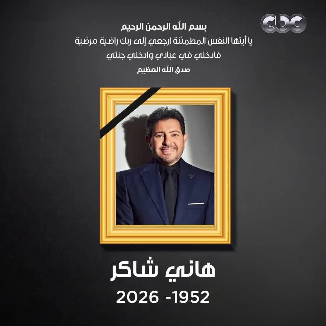 AlaaSlik's tweet photo. اللبقاء لله.. الله يرحمك ويجعل مثواك الجنة.. الحزن في كل مكان.. وآنت في آحلى مكان بلدنيا 🕊🤲🏻 https://t.co/Ei6P4gHBvo