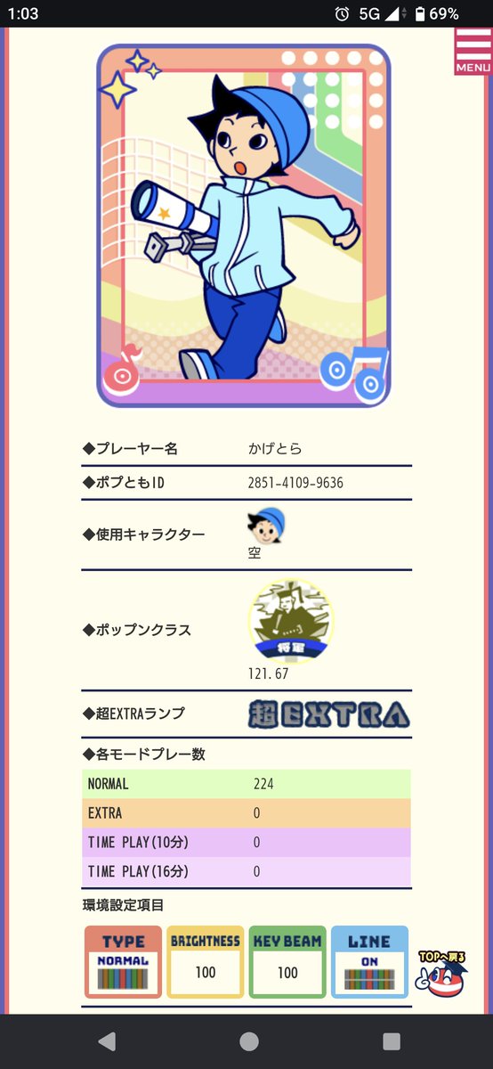 かげとら tweet media