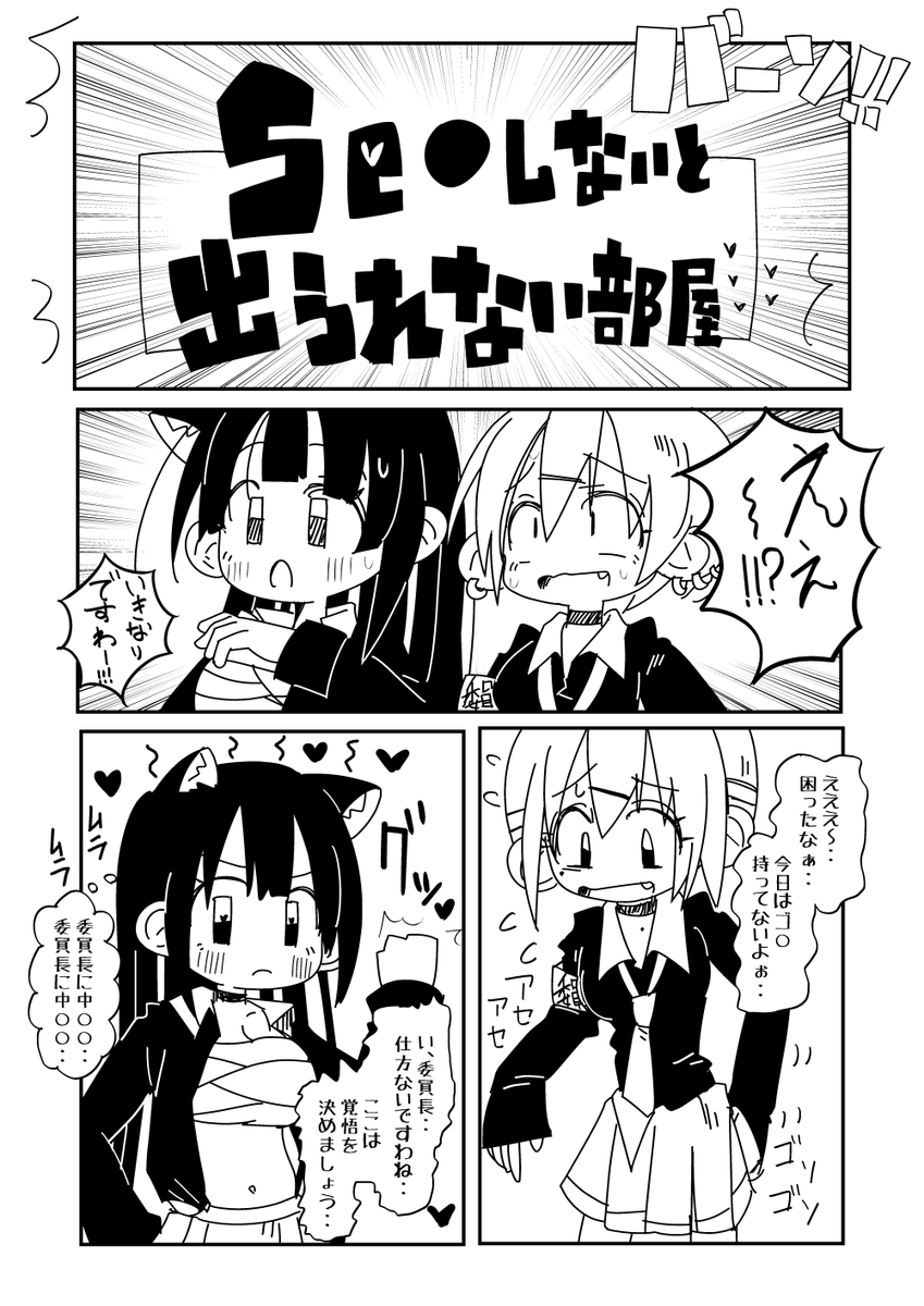 リスズ委員長 tweet media