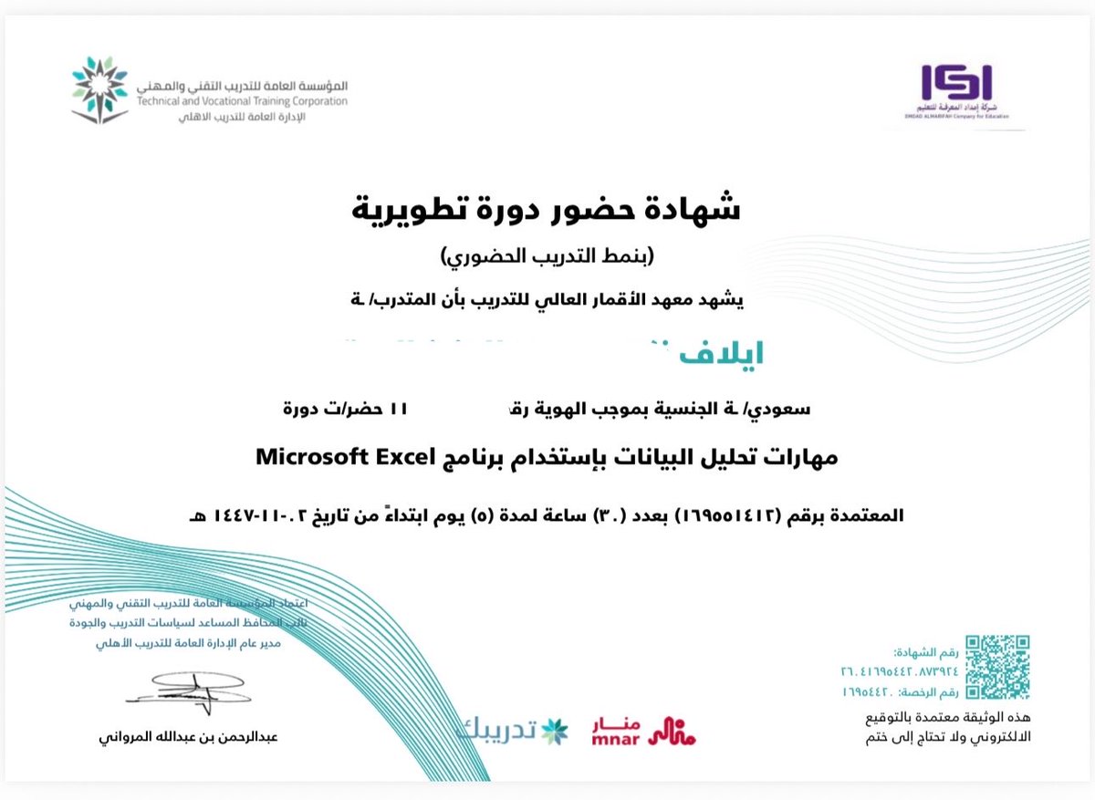 E_77rr's tweet image. التحقت بدورتي Excel وPower BI بناءً على توصية الأستاذ @ABDULMAJEEDFUL ، وكانت تجربة مميزة 👏🏻  

مدربين محترفين وأسلوب واضح، اكتسبت مهارات عملية في تحليل البيانات أطبقها مباشرة في الموارد البشرية.  

خطوة قوية في تطوير مسيرتي المهنية.  
#HR #PowerBI #Excel