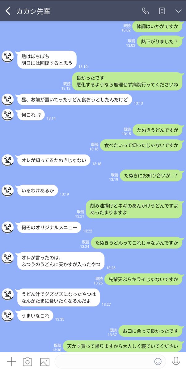 後輩は猫である tweet media