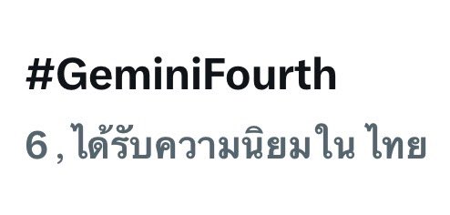 Geminint_Family tweet media