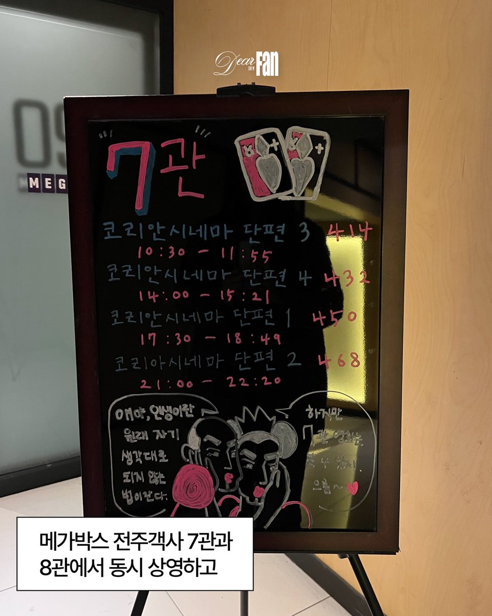 디어 팬 Dear Fan tweet media