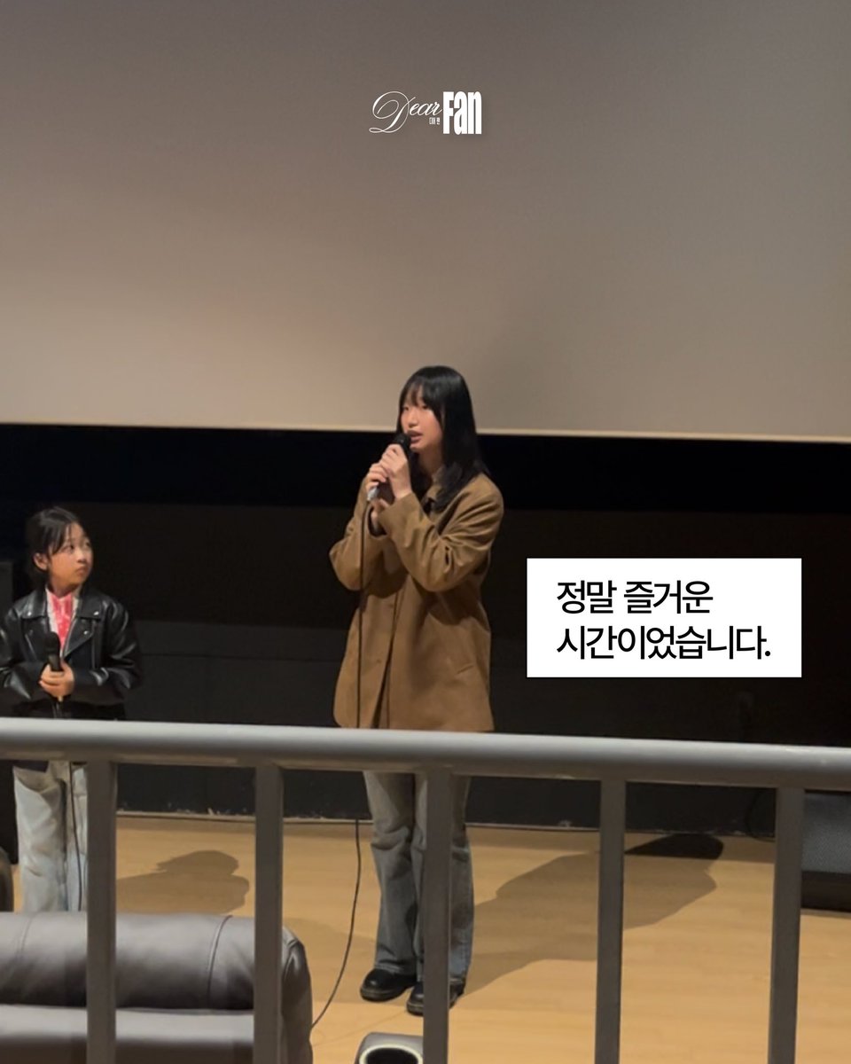 디어 팬 Dear Fan tweet media