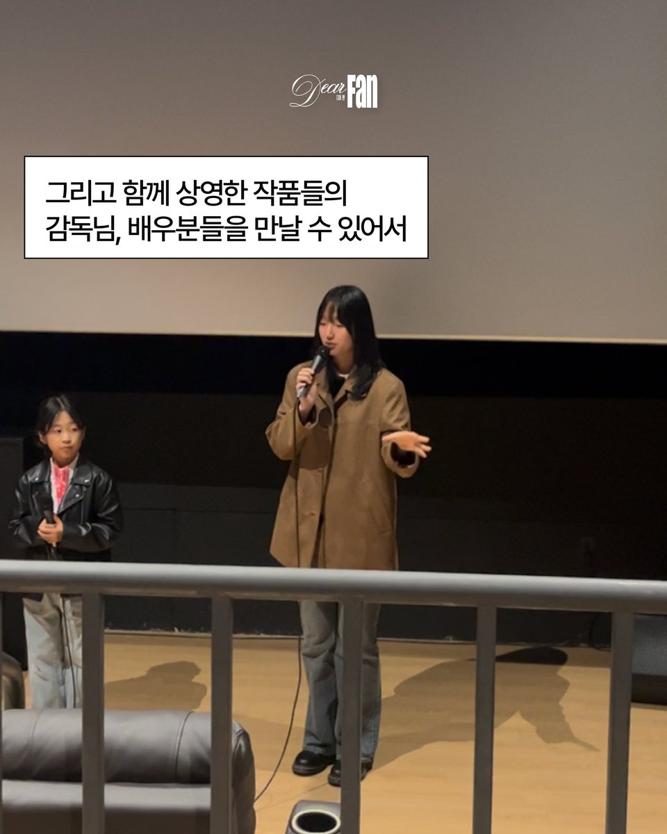 디어 팬 Dear Fan tweet media