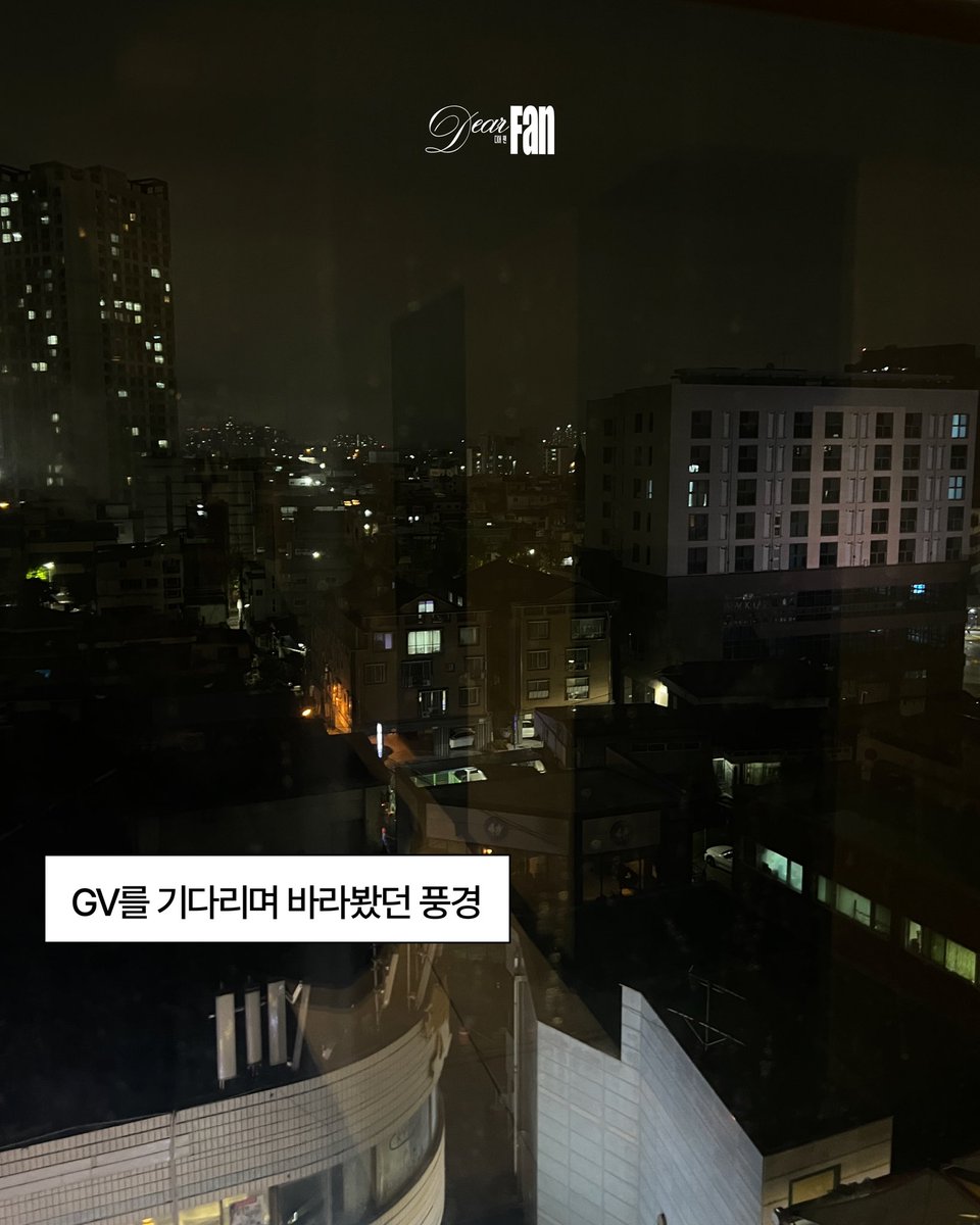 디어 팬 Dear Fan tweet media