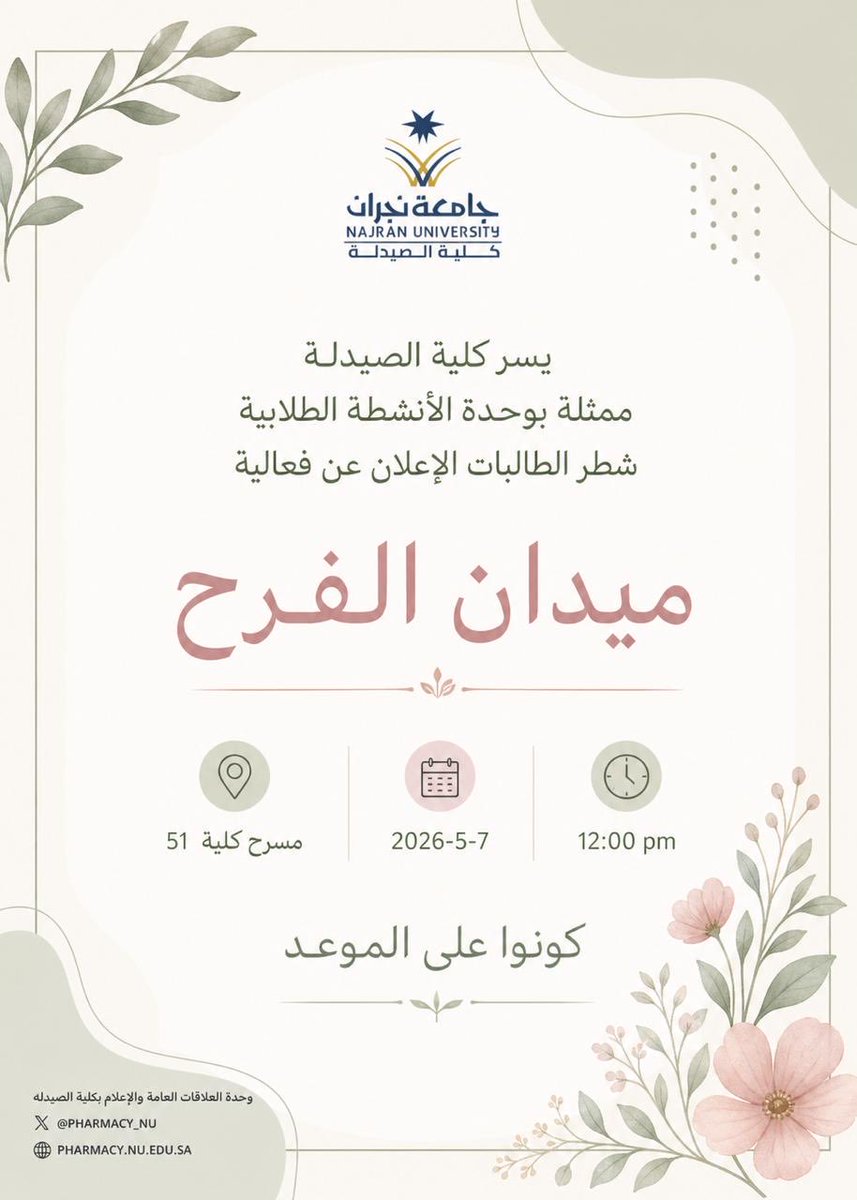 Pharmacy_NU's tweet photo. https://t.co/y12kDNUb52