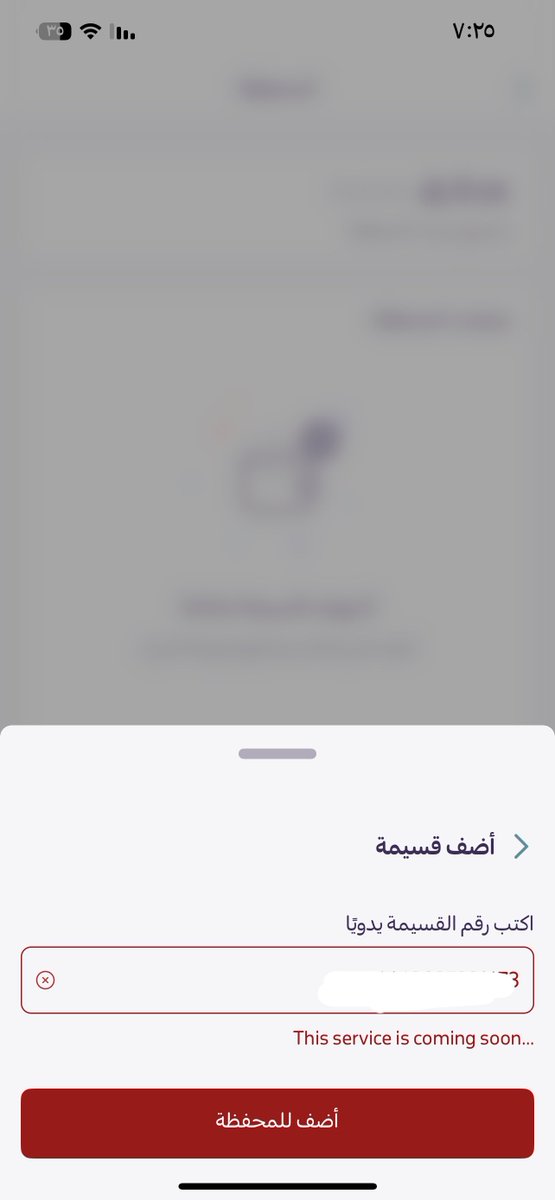 i3just's tweet photo. @yaqootappcare @Yaqootapp  رقم تفعيل من زين عشان اشحن محفظتي لدى ياقوت مثل مو موضح بالتطبيق ولمن جيت افعلها طلعت الخدمه coming soon وهالشي ماكان موضح الا بعد وضع رمز التفعيل الخاص ب زين اتمنى توضيح المشكله لاني اساسا قد شريت الرمز ومايصلح ارجعه https://t.co/CDsBuF96d8