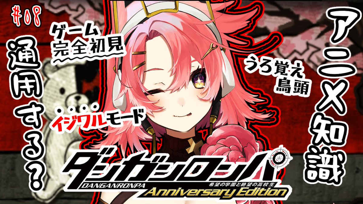 スパイク・チュンソフト公式 (@spikechunsoft) / Posts / X