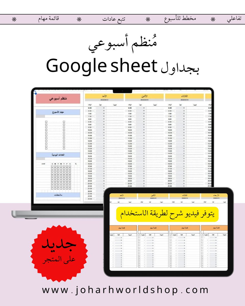 جوهرة | مدونة tweet media
