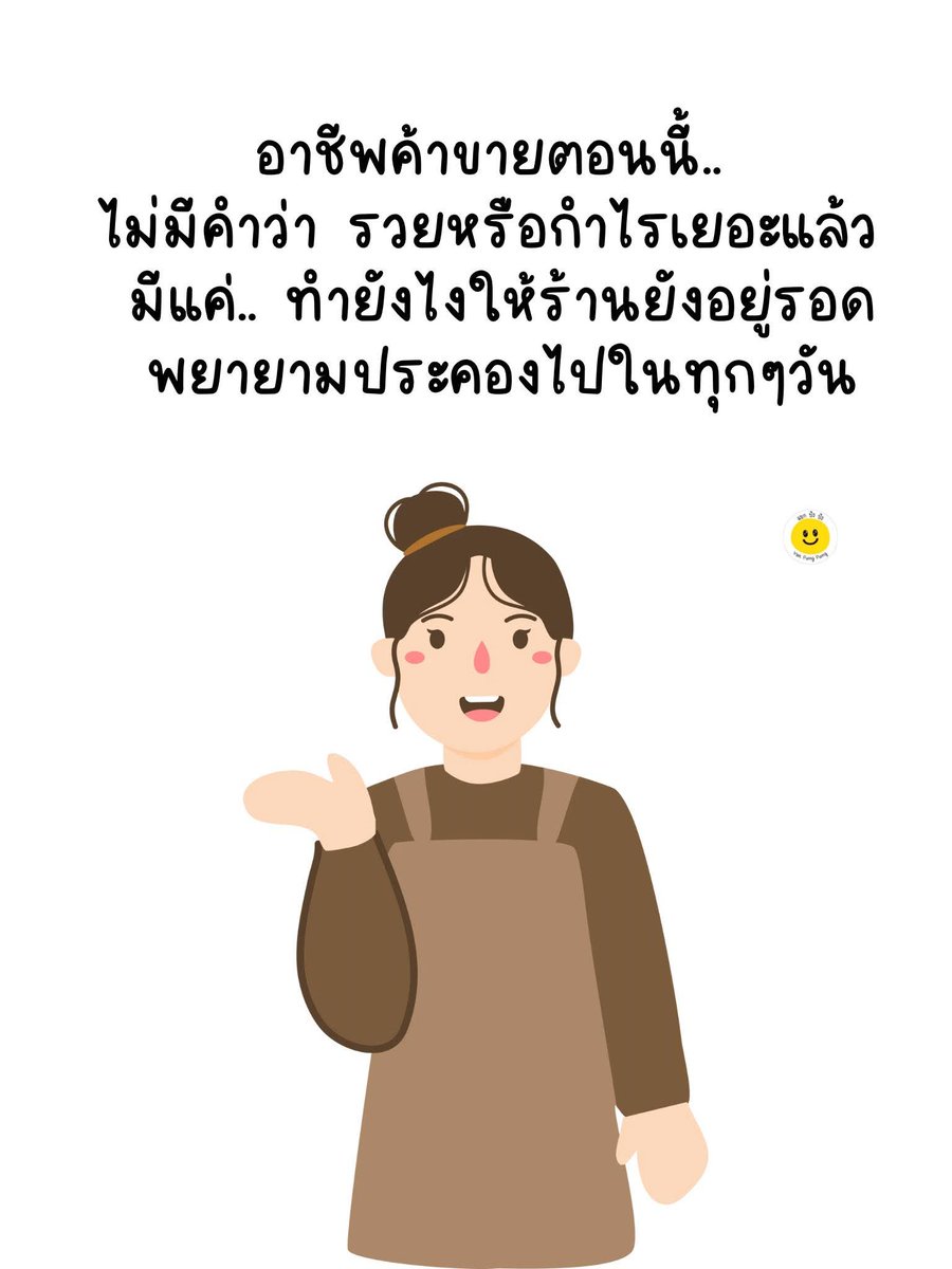 สาวอ้วนเมืองนนค์ tweet media