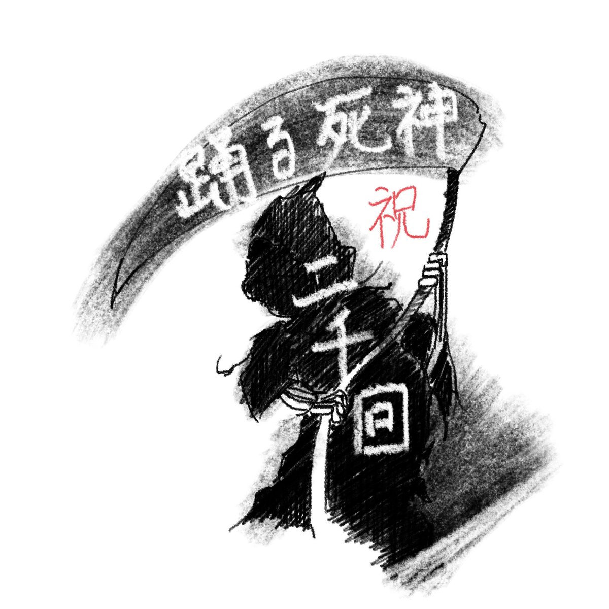 ユル.@TOU8期生 お寿司大好き tweet media