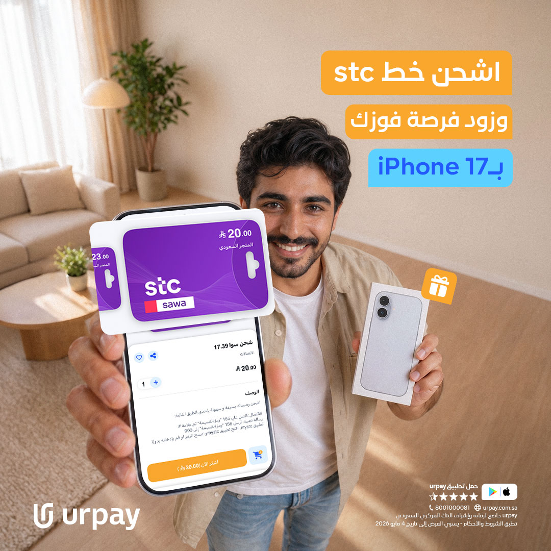 urpay المحفظة الرقمية tweet media