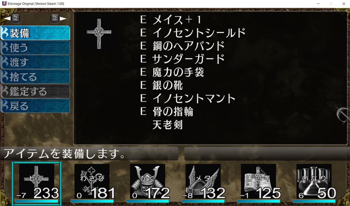 寝る前にあと少し…ってやったら天老剣出て草ァ！