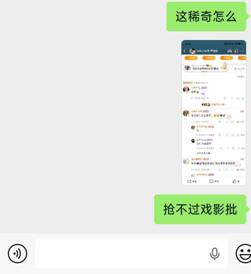 你怎么什么都不怕啊 tweet media