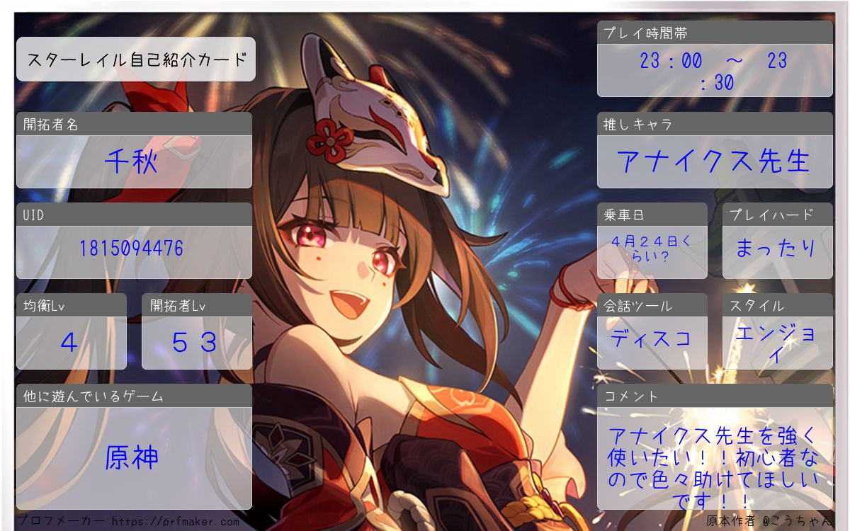 千秋．chiaki. tweet media