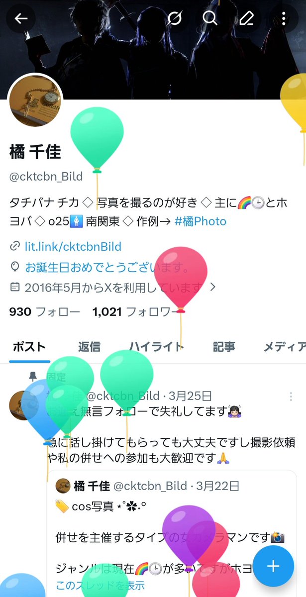 橘 千佳 tweet media