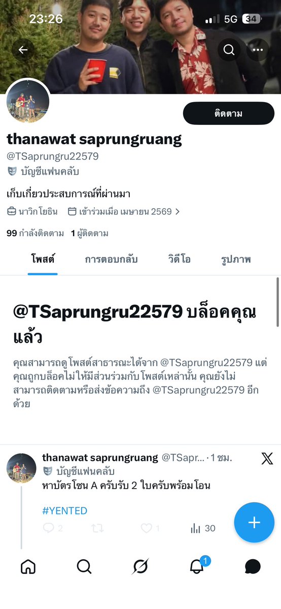 อุนยายพี่เพิ่ม🫧หนีไปเชียงใหม่3วัน😭 tweet media