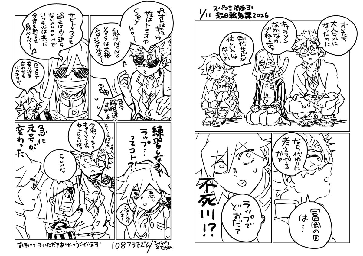びゅう👻5/6東3ま12b tweet media