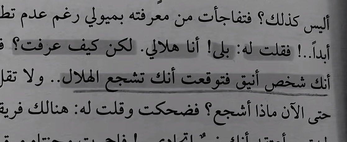 الرّمالـي ☪︎. tweet media