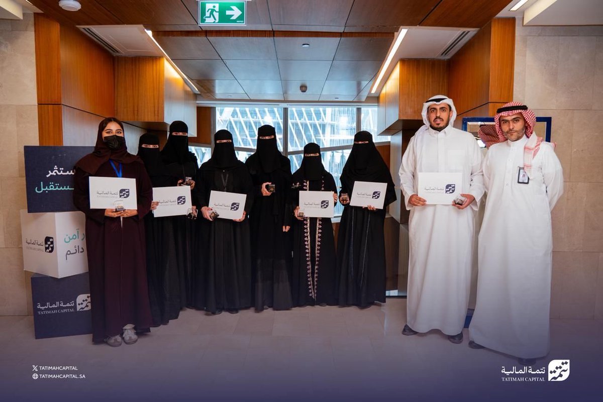 تتمة المالية | Tatimah Capital tweet media