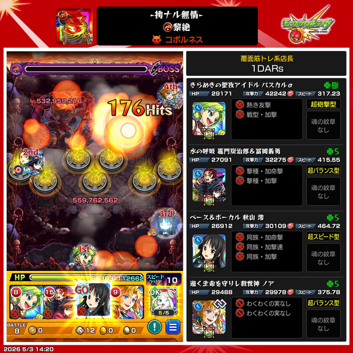 ダースベーダー（北区の鹿） tweet media