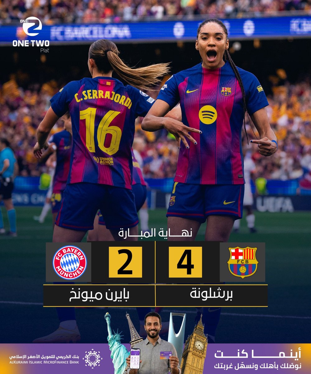 ون تو | OneTwo tweet media